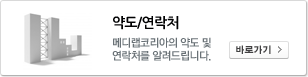 약도/연락처